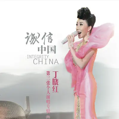 走了这么久Live封面
