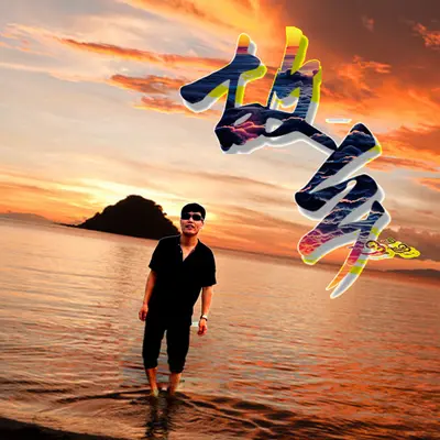 故乡封面