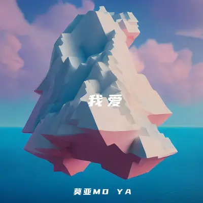 我爱封面