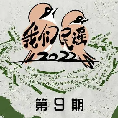 在他乡 (Live)封面