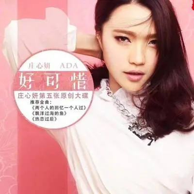 最美的纪念 - 苏唯 / 白雅彤 / 庄心妍封面