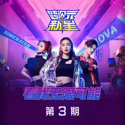 溯（live）封面