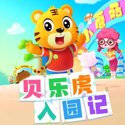 不一样也很可爱封面