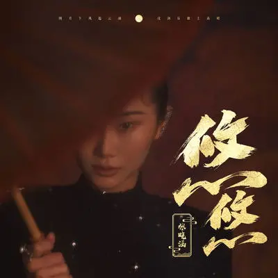 悠悠封面