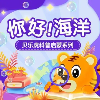 海洋里的美杜莎--蛋黄水母封面