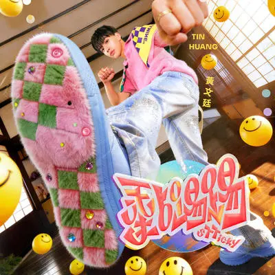 sTTicky封面