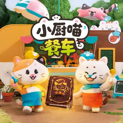 烤箱大叔(《小厨喵餐车》角色曲)封面