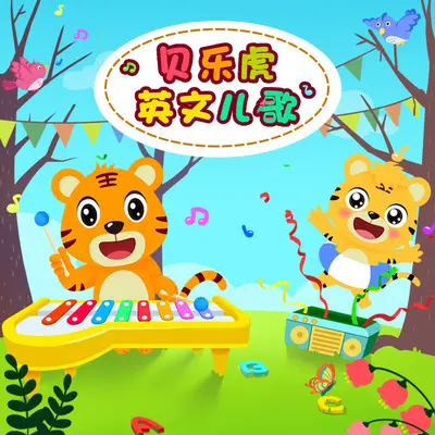 Hickory Dickory Dock - 贝乐虎儿歌封面