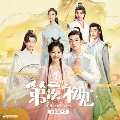 轮廓（伴奏） - 李沐籽封面