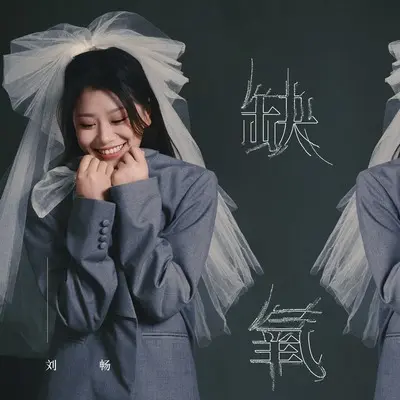 缺氧(DJ九零版伴奏)封面