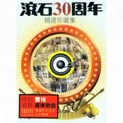 北极光 (电影《铁达尼童话之旅》主题曲)封面