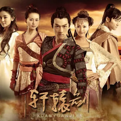 指纹(电视剧《轩辕剑之天之痕》插曲)封面