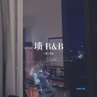 锁(R&B版)封面