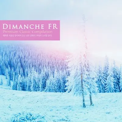 Bach: Suite For Solo Cello No.5 In C Minor BWV 1011 - V. Gavotte I-II(Nature Ver.) - Various Artists封面