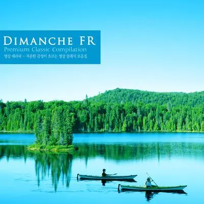 Ravel: Une Barque Sur I'ocean封面