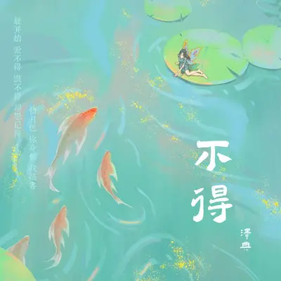 不得封面