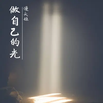离别开出花封面