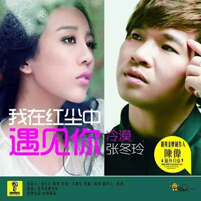 花开的时候你就来看我(DJ版)(DJ版)封面