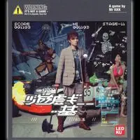 Games封面