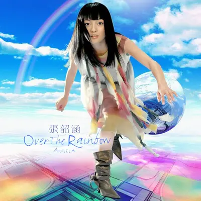 真爱冒险(游戏《吞食天地Online》主题曲) - 张韶涵封面