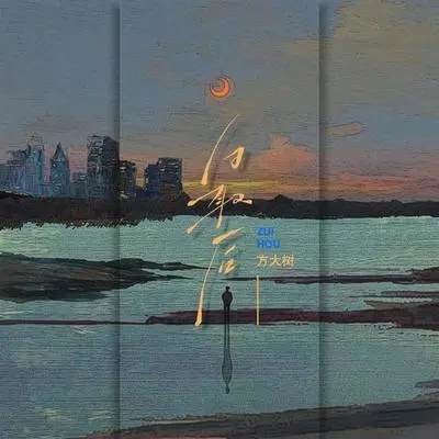 最后封面
