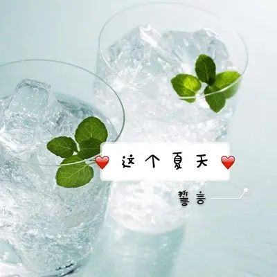 这个夏天封面