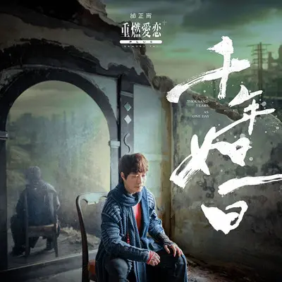 珍惜封面