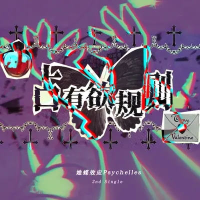 占有欲规则封面