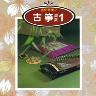 总有一天等到你封面