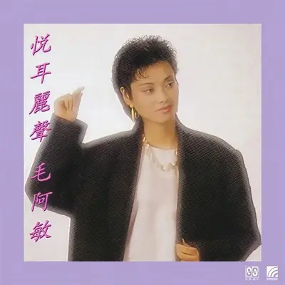 玻璃心封面