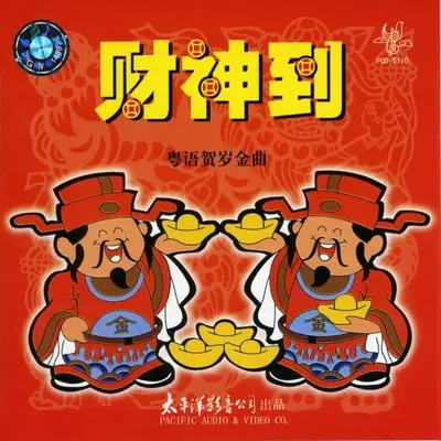 祝福你封面