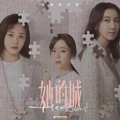 Say Hello（《她的城》影视剧片头曲）封面
