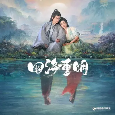 仙女下凡封面