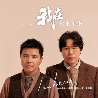 我在封面