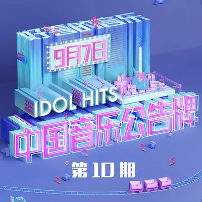 哗啦啦少年再见(Live）封面