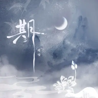 期封面