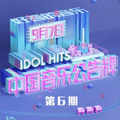 来不及 (Live)封面