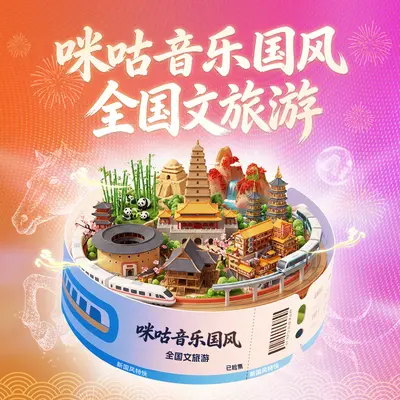 重庆欢迎你封面