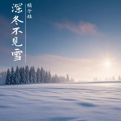 后来封面