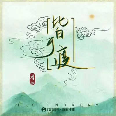 皆可渡(伴奏)封面