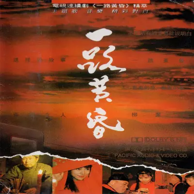 柳叶黄封面