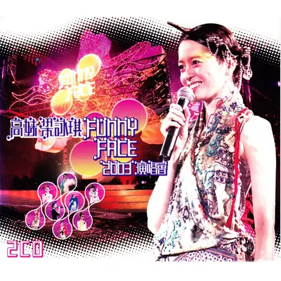 I'll Be Loving You (Live) - 梁咏琪封面
