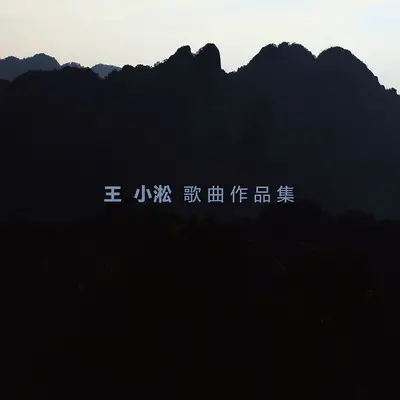 绿色的家园封面
