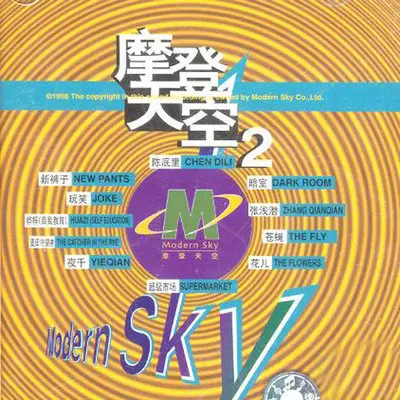 芒果也忧伤 - 超级市场封面