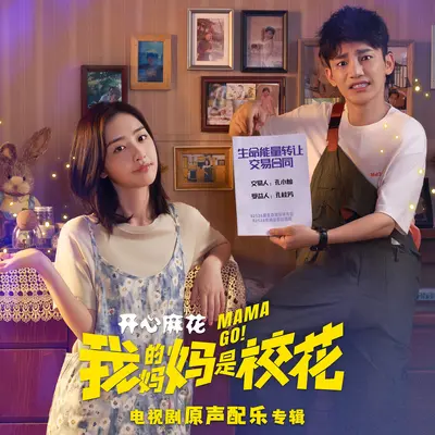 母子情之悲伤-口琴大提琴版 - 郑一肖 / 张振坤封面
