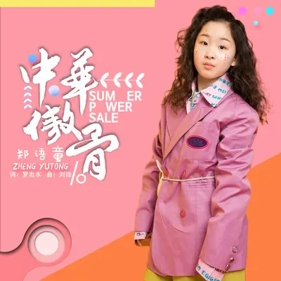 中华傲骨封面