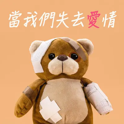 分手后不要做朋友(2016)封面
