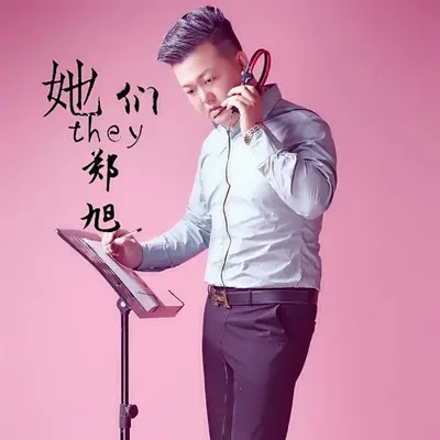 她们封面