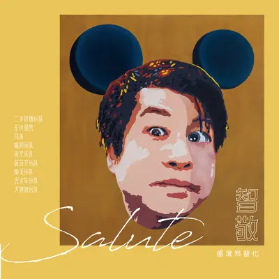 水手封面