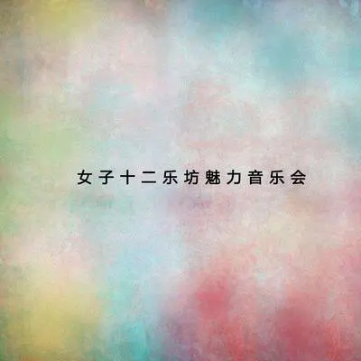 敖包相会封面